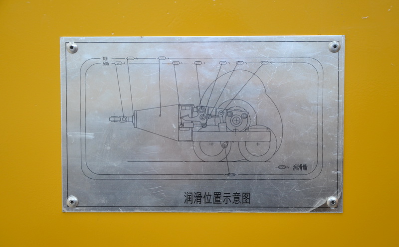 沖擊壓路機(jī)潤滑圖